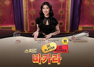 Speed Baccarat 11 - SPINBET123